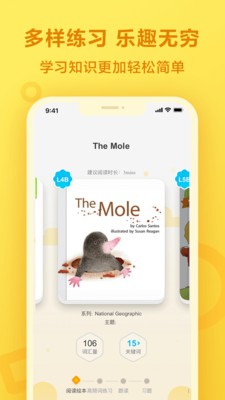 一起小學(xué)學(xué)生端app截圖