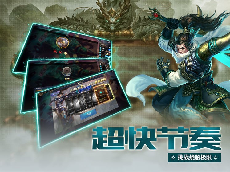 攻戰(zhàn)魏蜀吳手機(jī)版截圖