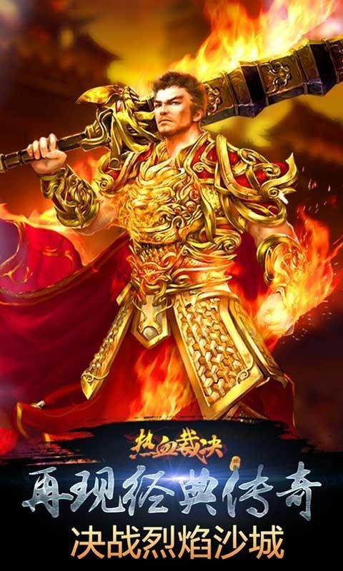 裁決天下截圖