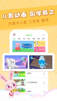 儿歌点点截图1