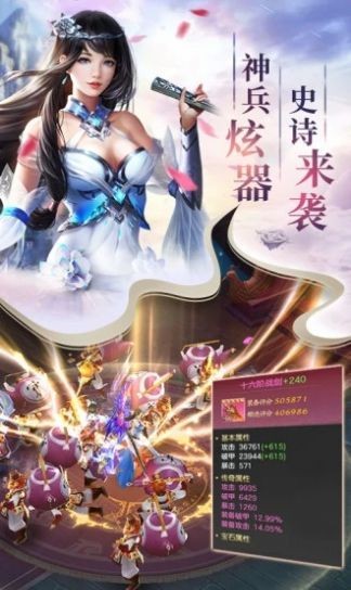 九州擇天傳截圖
