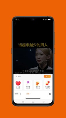 橙交截圖