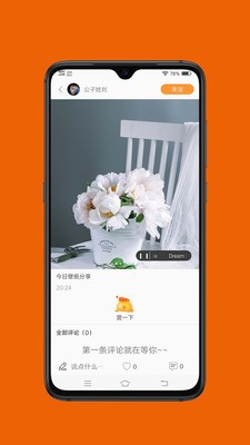 橙交截圖