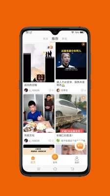 橙交截圖