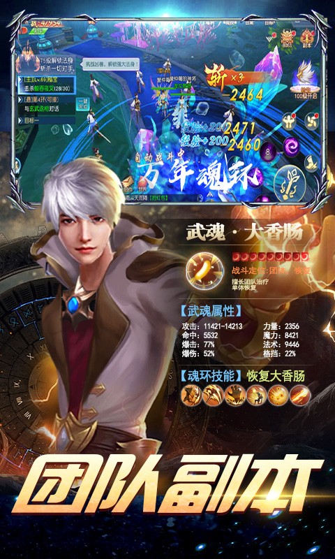 霸道裁決截圖