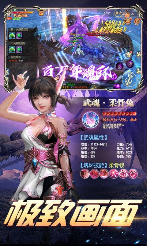 霸道裁決截圖