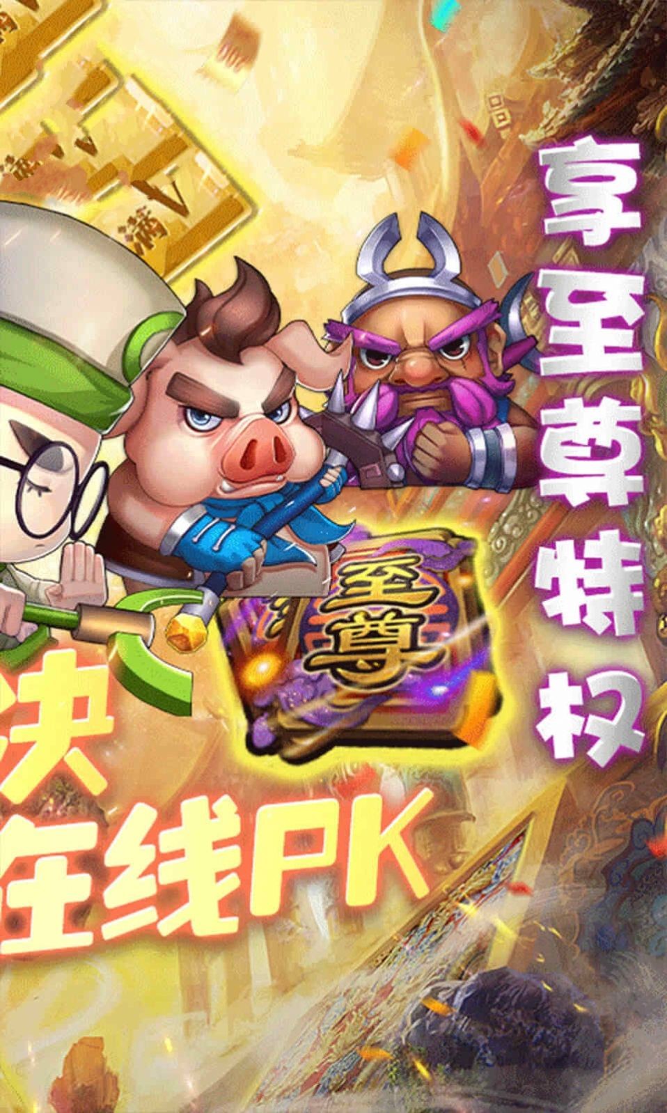 瘋狂的大圣截圖