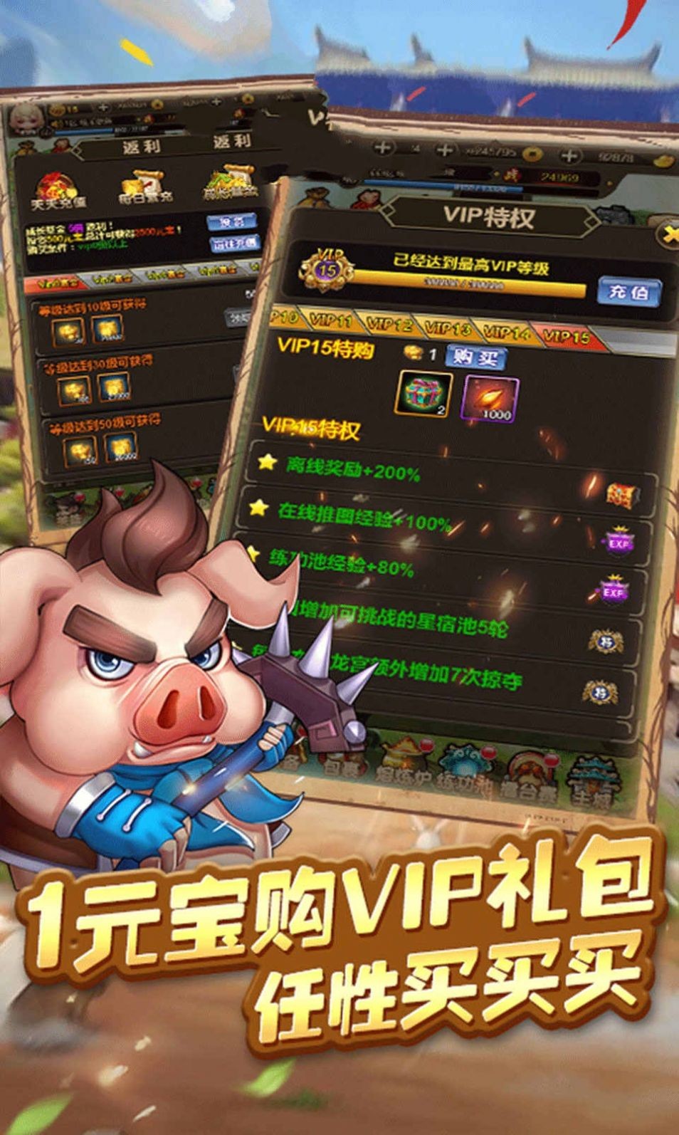 瘋狂的大圣截圖