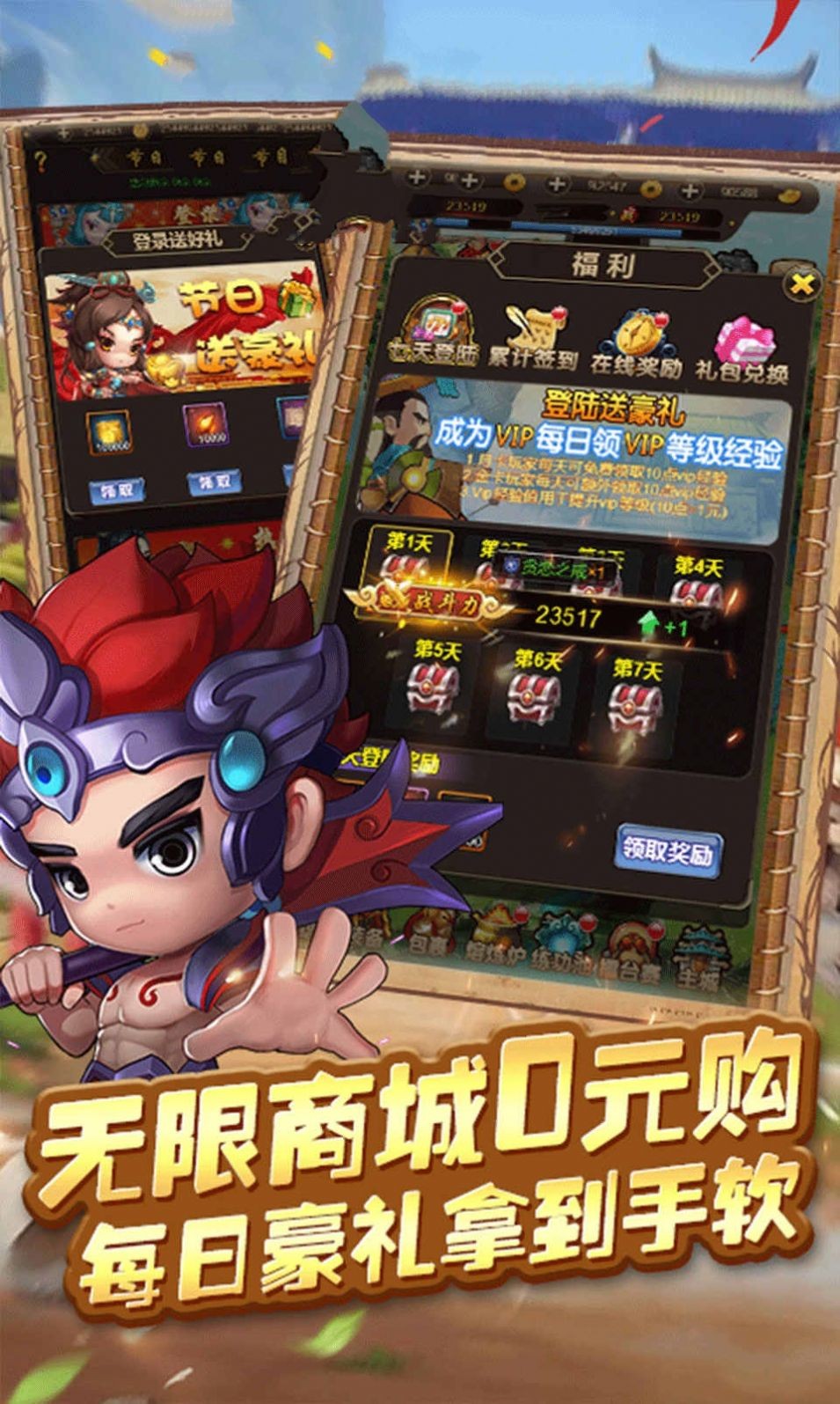 瘋狂的大圣截圖