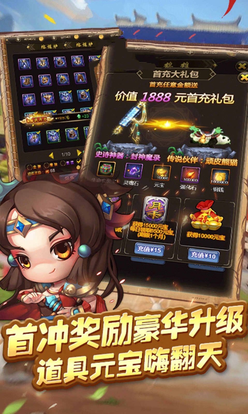 瘋狂的大圣截圖