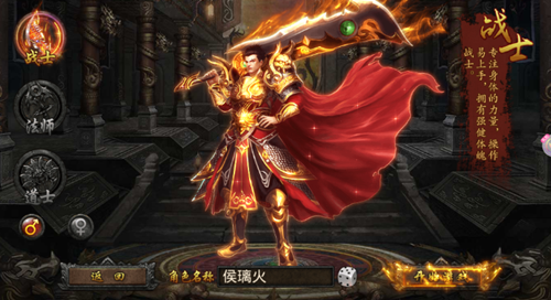 烈焰至尊