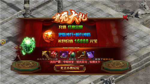 紅名至尊