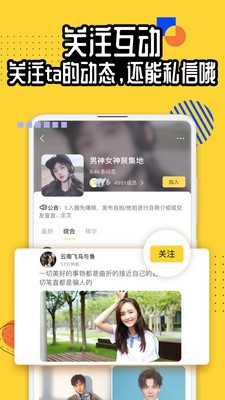 狐友a(bǔ)pp截圖