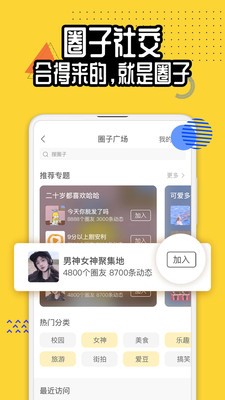 狐友a(bǔ)pp截圖