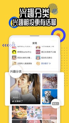 狐友a(bǔ)pp截圖