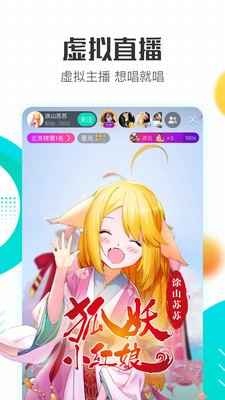 酷狗語音截圖