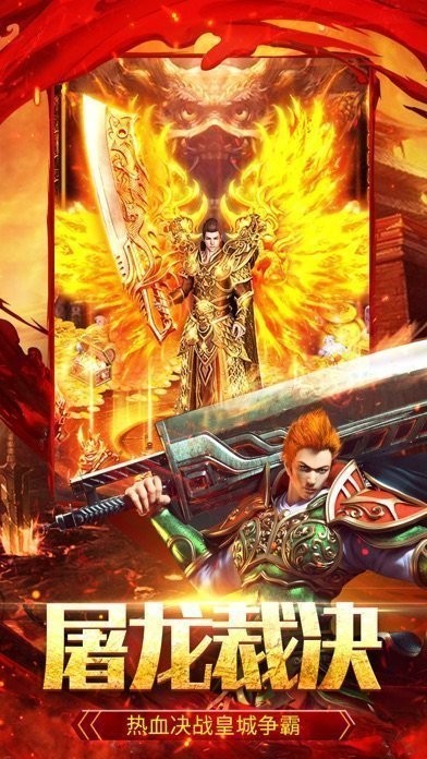 特戒合击超变截图