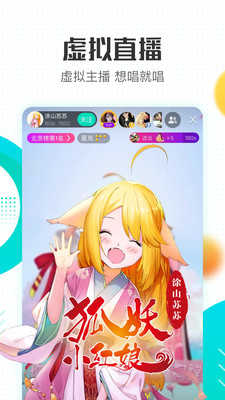 酷狗語音