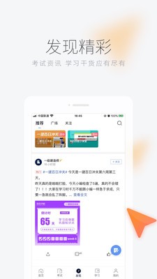 環(huán)球網(wǎng)校截圖