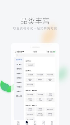 環(huán)球網(wǎng)校截圖