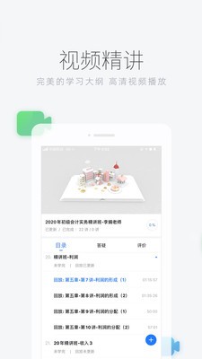 環(huán)球網(wǎng)校截圖