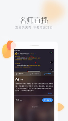 環(huán)球網(wǎng)校