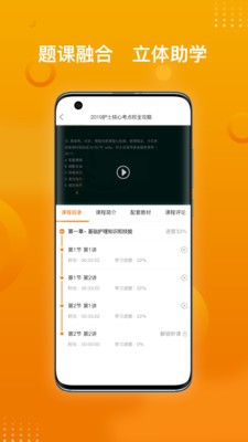 醫(yī)學資格金題庫截圖