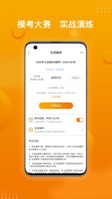醫(yī)學資格金題庫截圖