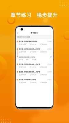 醫(yī)學資格金題庫截圖