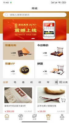國匠教育截圖