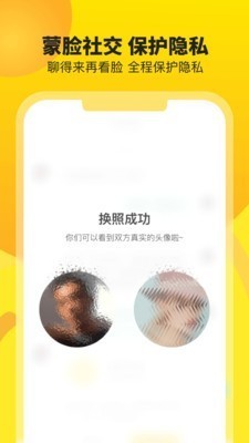 瞧瞧交友截圖