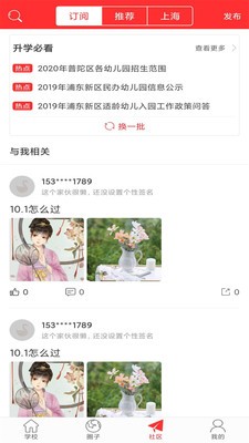 選校寶截圖