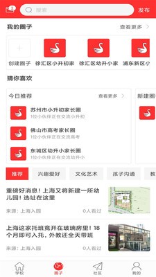 選校寶截圖