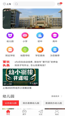 選校寶