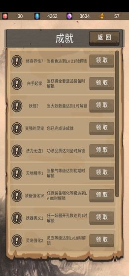 仙道傳說手機版截圖