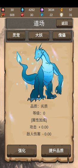 仙道傳說手機版截圖