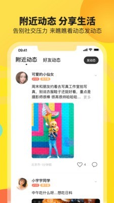 瞧瞧交友