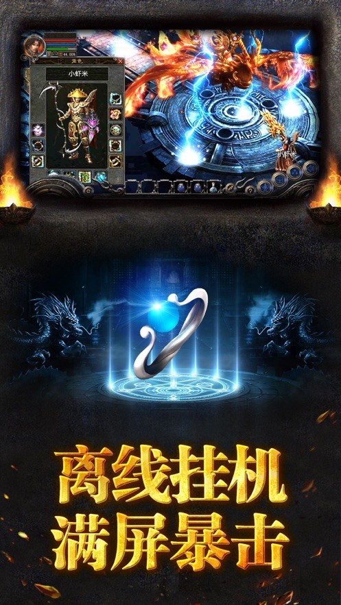 龍淵紀(jì)元截圖