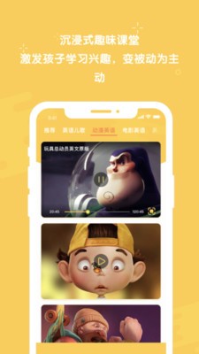 早教英語截圖