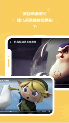 早教英語截圖