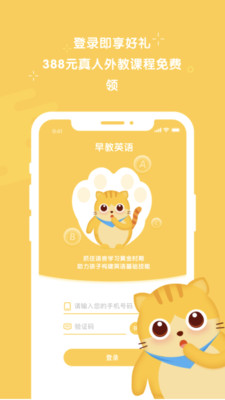 早教英語