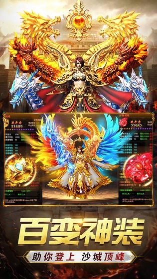 熱血龍族手機(jī)版截圖