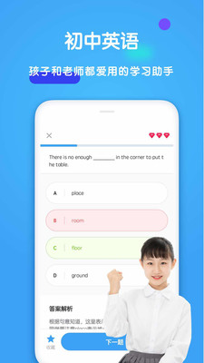 初中英語(yǔ)