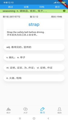 中考詞匯截圖