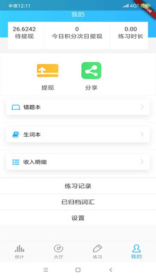 中考詞匯