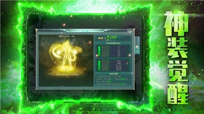 盛世銘文傳奇截圖