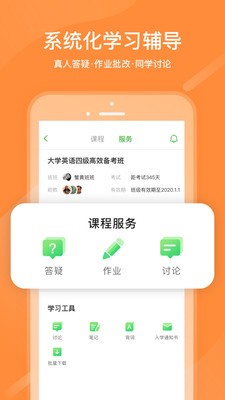 滬江網(wǎng)校截圖