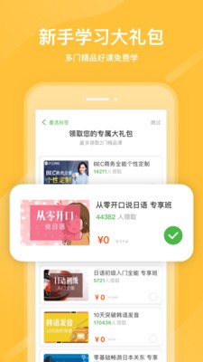 滬江網(wǎng)校截圖