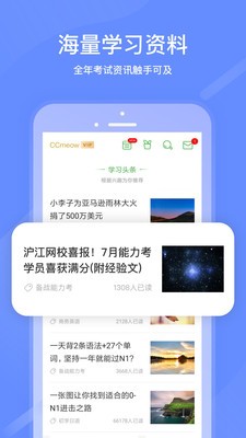 滬江網(wǎng)校截圖