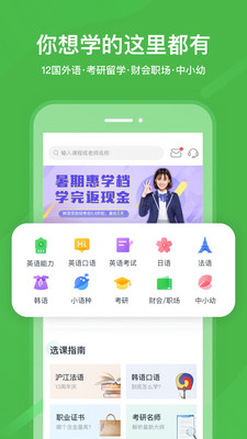 滬江網(wǎng)校